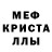 A-PVP кристаллы Brianna Boreman
