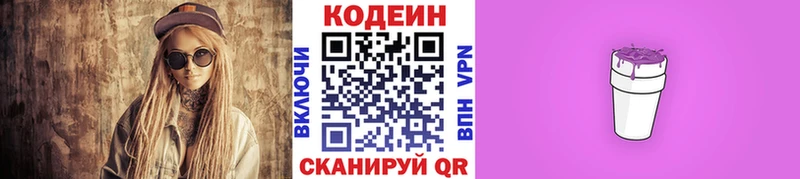 Кодеин Purple Drank  блэк спрут как зайти  Дальнегорск  закладки 