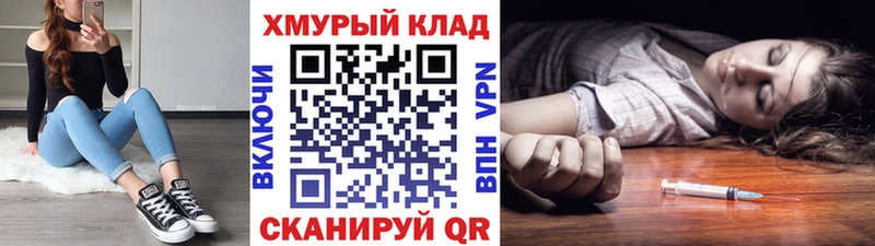 где можно купить   Дальнегорск  ГЕРОИН гречка 