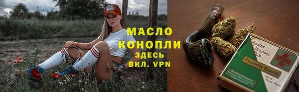 бутират Вязьма