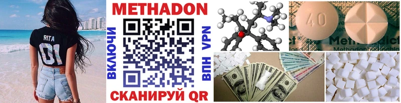 OMG маркетплейс  Дальнегорск  Метадон VHQ 